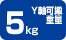 Y�����d��5kg