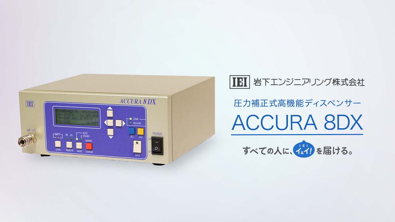 ACCURA-8DX