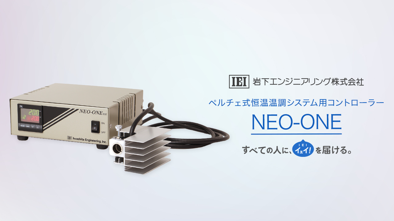 NEO-ONE